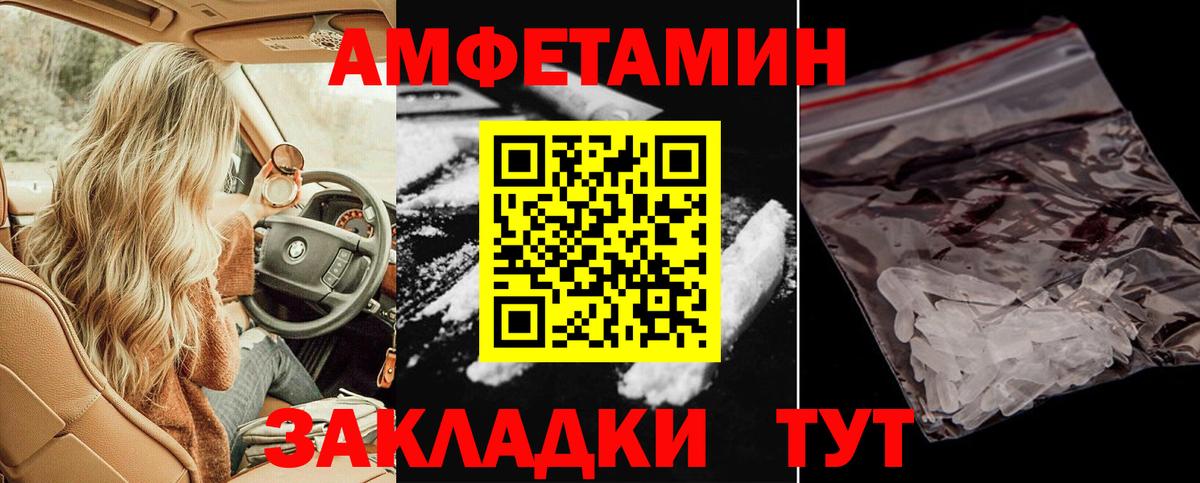 Amphetamine Розовый Унеча
