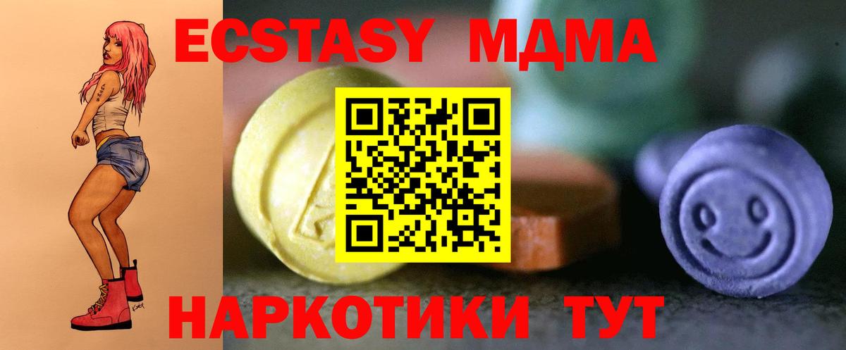 omg   Ecstasy  Унеча  Вход с VPN  Ecstasy Cube 