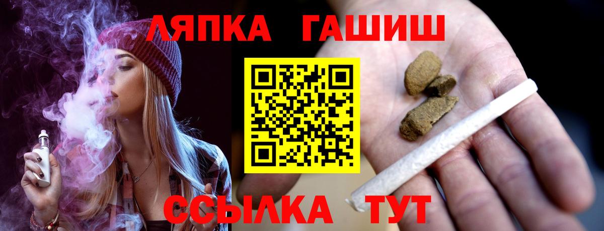 ГАШИШ hashish  Вход с VPN  цена наркотик  Унеча  ГАШИШ хэш 