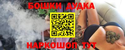 бошки Ярцево