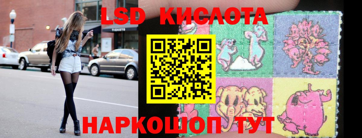 LSD-25 экстази ecstasy Унеча