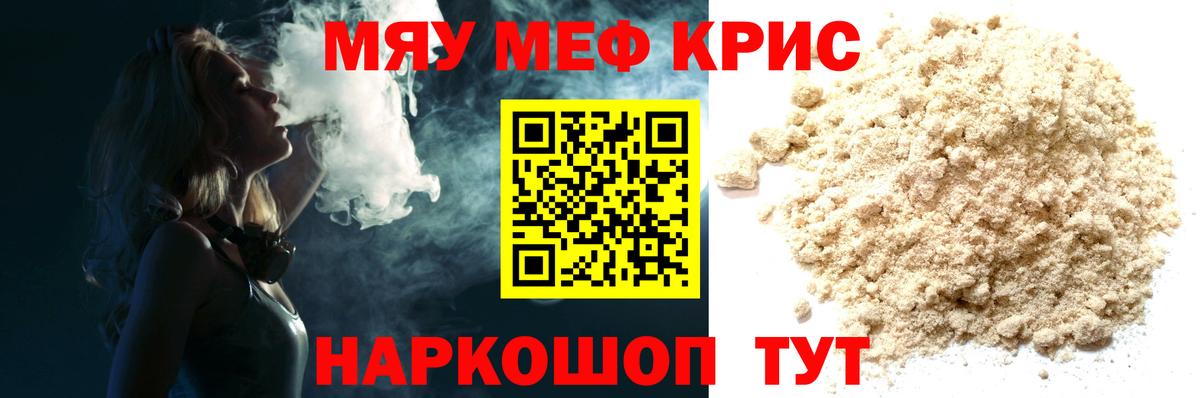Меф  Унеча