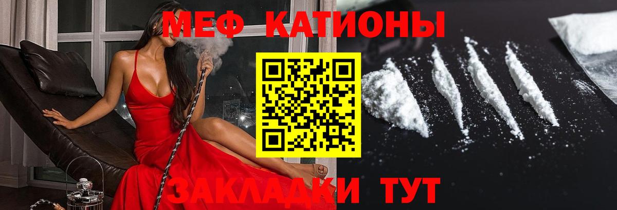 Унеча  Мефедрон мука  Меф  Вход с VPN  МЕФ 