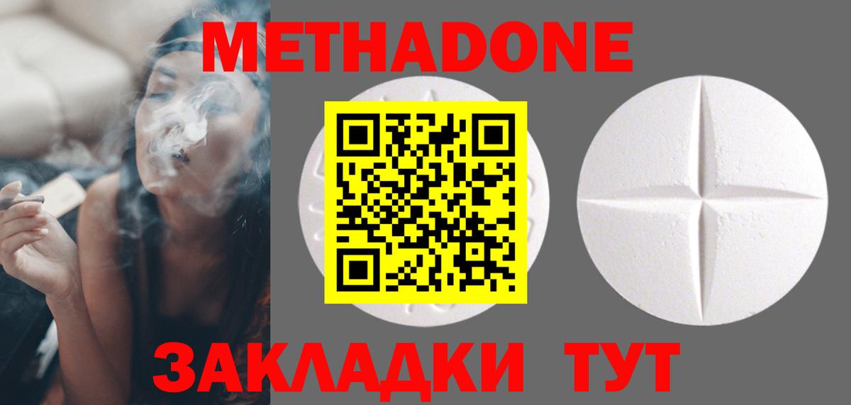 Метадон мёд  Вход с VPN  Метадон мёд  Унеча 