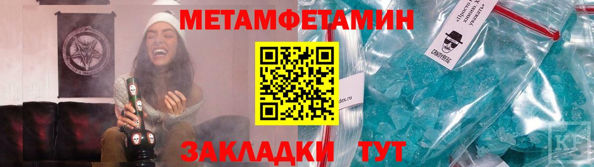 Унеча  МЕТАМФЕТАМИН винт  Вход с VPN  Первитин  МЕТАМФЕТАМИН винт 