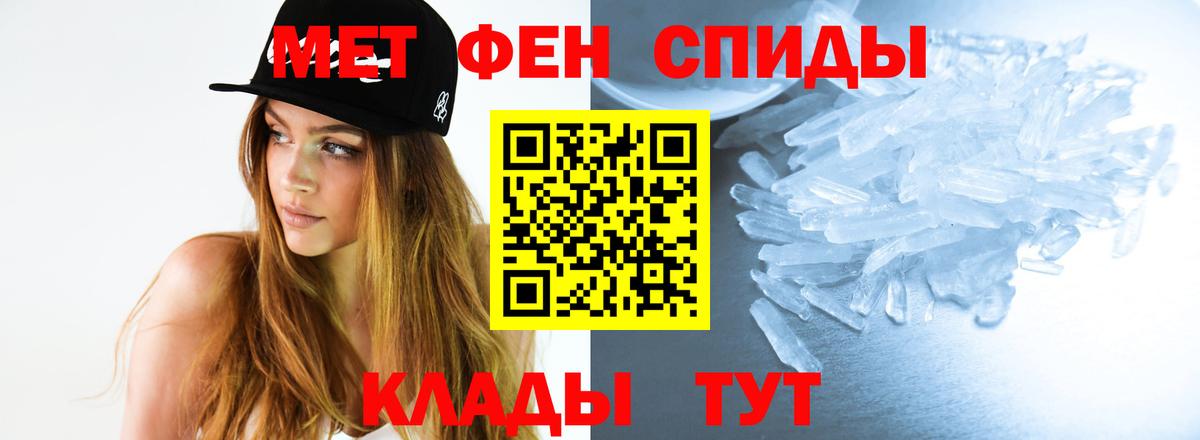 Первитин витя Унеча