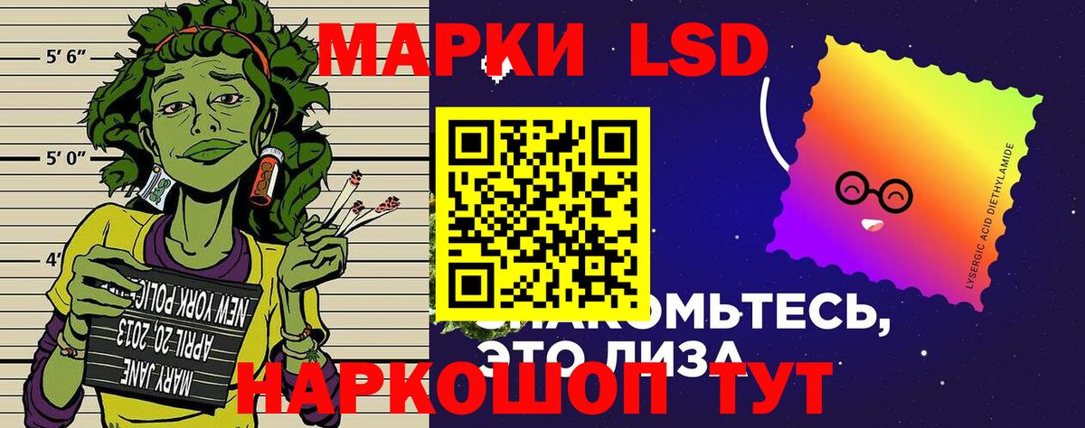 Марки 25I-NBOMe  Наркотические марки 1,5мг  Вход с VPN  Унеча 